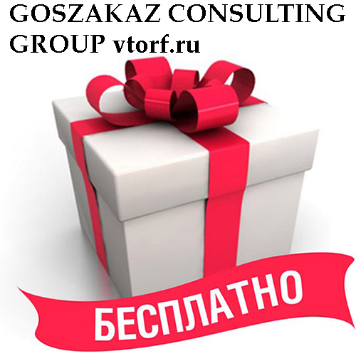 Бесплатное оформление банковской гарантии от GosZakaz CG в Иваново
