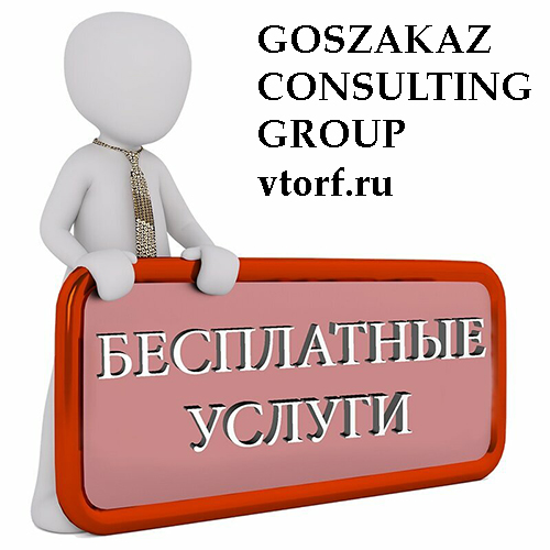 Бесплатная выдача банковской гарантии в Иваново - статья от специалистов GosZakaz CG